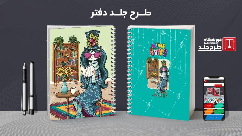 دانلود طرح لایه باز جلد دفتر مشق کلاسیک کد 010621