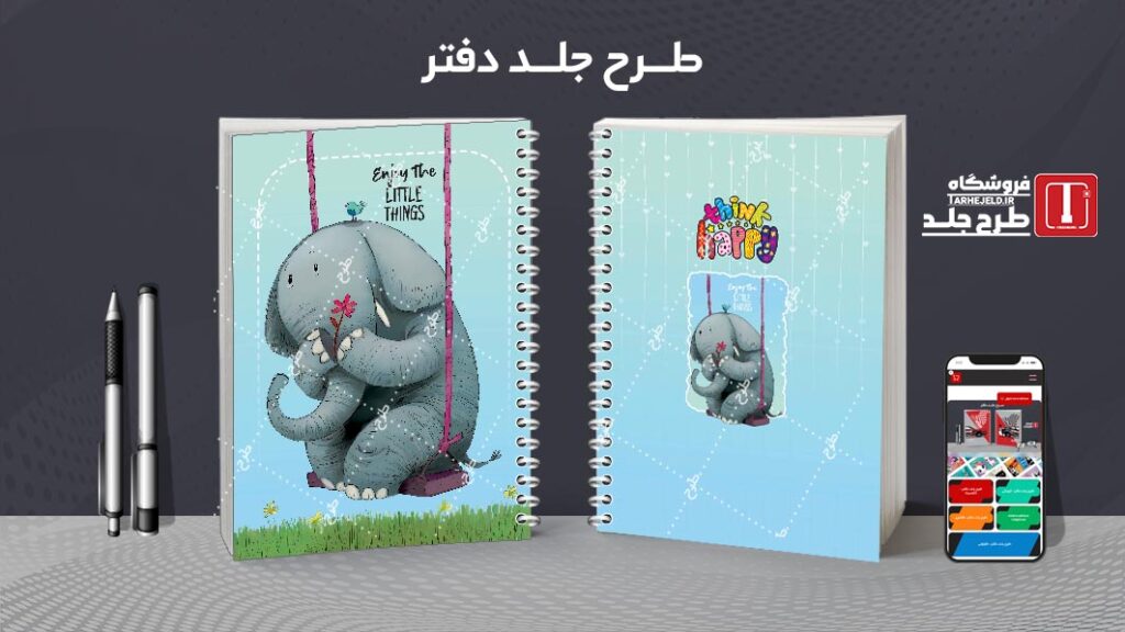 دانلود طرح لایه باز جلد دفتر مشق کلاسیک کد 010622