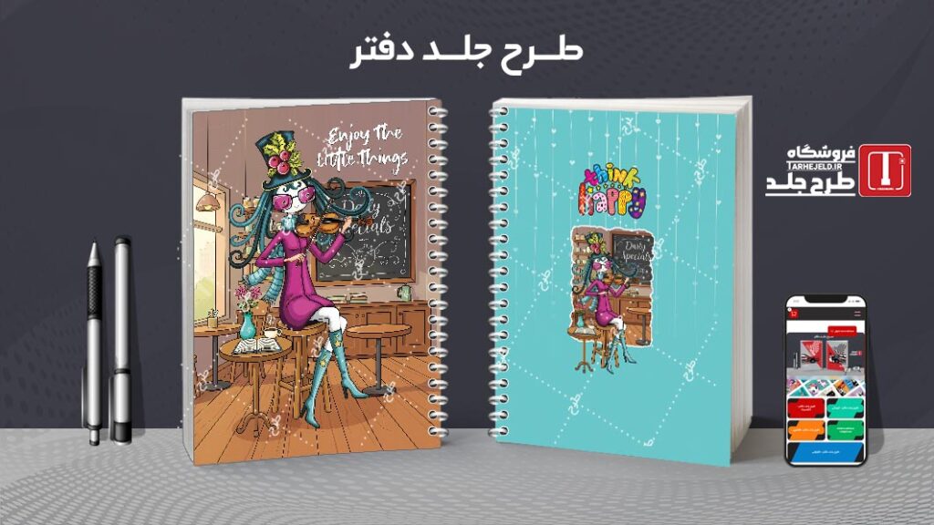 دانلود طرح لایه باز جلد دفتر مشق کلاسیک کد 010624