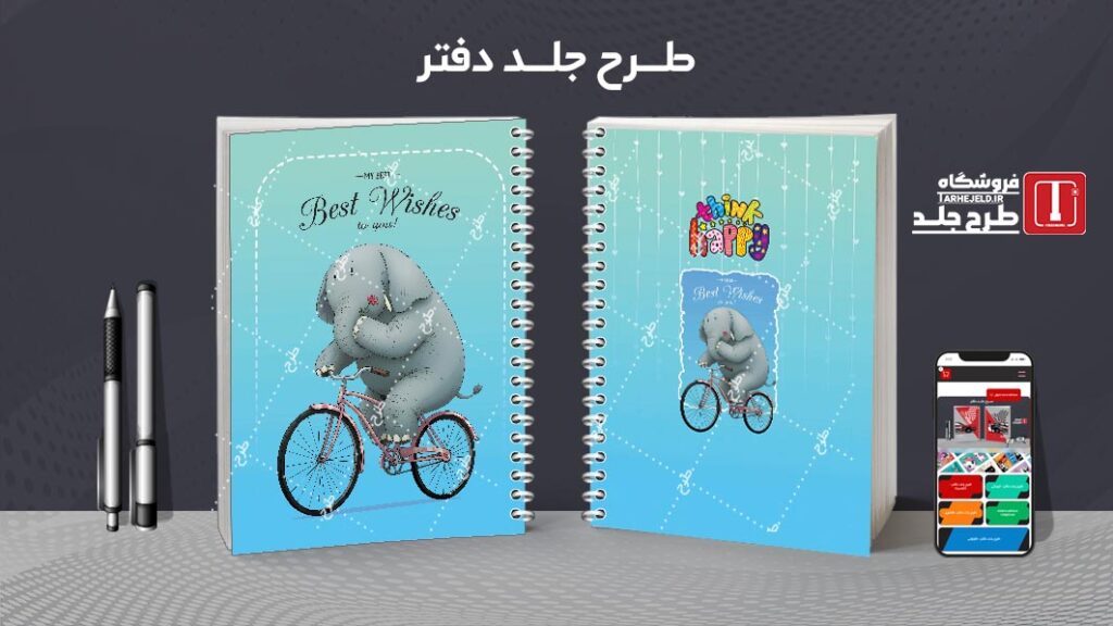 دانلود طرح لایه باز جلد دفتر مشق کلاسیک کد 010627