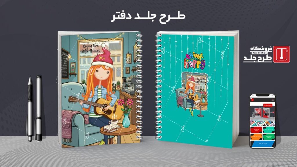 دانلود طرح لایه باز جلد دفتر مشق کلاسیک کد 010629