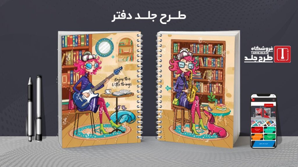 دانلود طرح لایه باز جلد دفتر مشق کلاسیک کد 010634