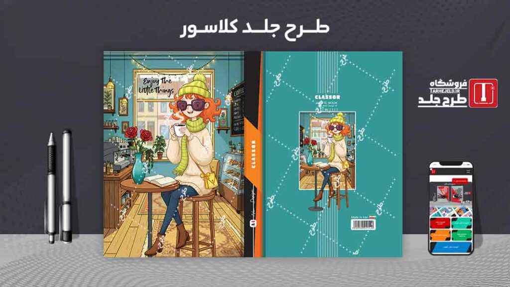 دانلود طرح لایه باز جلد کلاسور کلاسیک کد010639