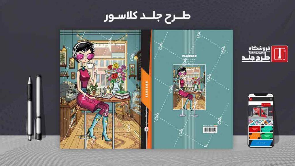 دانلود طرح لایه باز جلد کلاسور کلاسیک کد 010640