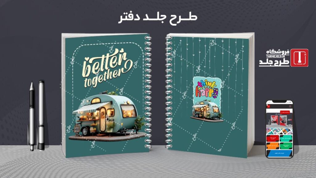 دانلود طرح لایه باز جلد دفتر مشق کلاسیک کد 010641