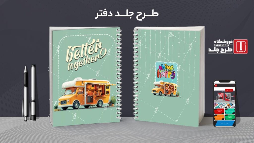 دانلود طرح لایه باز جلد دفتر مشق کلاسیک کد 010642