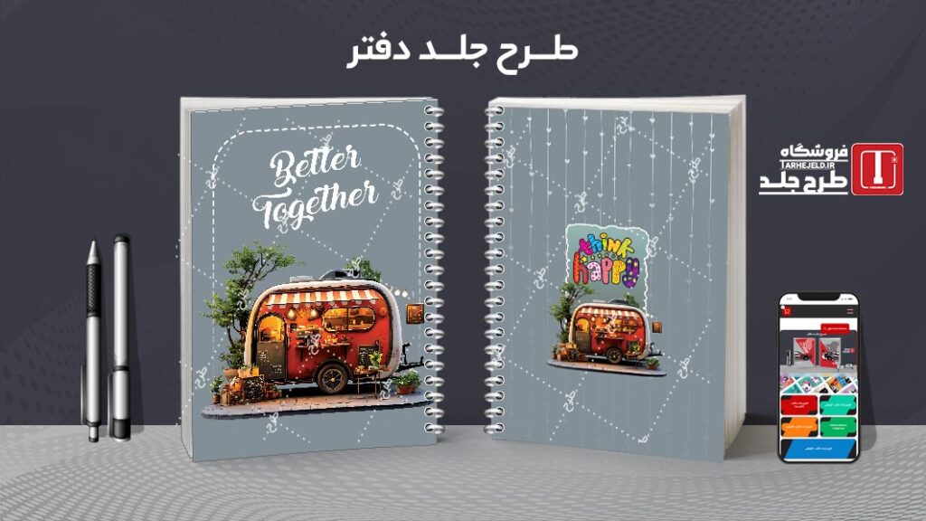 دانلود طرح لایه باز جلد دفتر مشق کلاسیک کد 010643