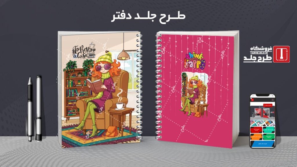 دانلود طرح لایه باز جلد دفتر مشق کلاسیک کد 010651