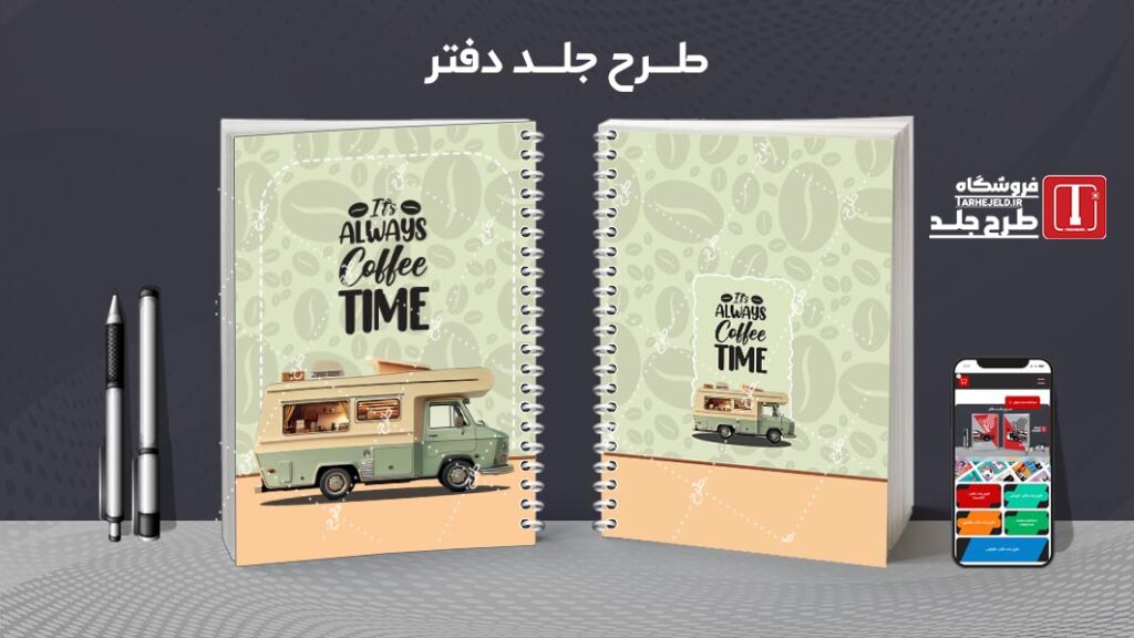 دانلود طرح لایه باز جلد دفتر مشق کلاسیک کد 010654