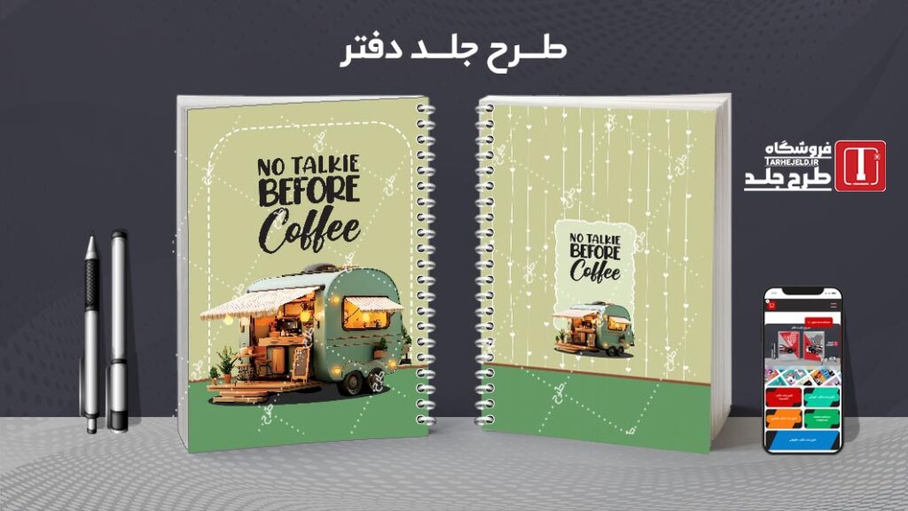 دانلود طرح لایه باز جلد دفتر مشق کلاسیک کد 010655