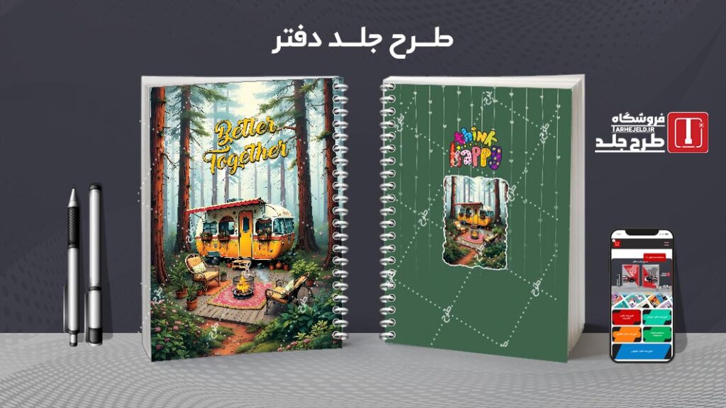 دانلود طرح لایه باز جلد دفتر مشق کلاسیک کد 010658