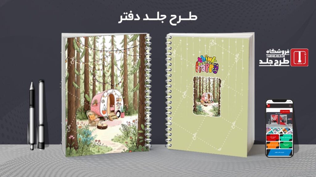 دانلود طرح لایه باز جلد دفتر مشق کلاسیک کد 010662