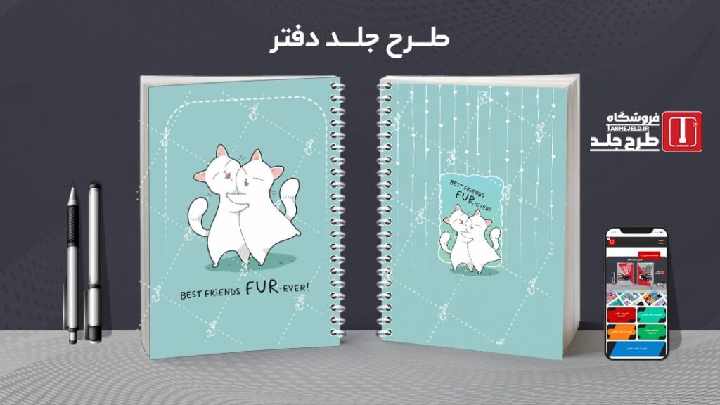 دانلود طرح لایه باز جلد دفتر مشق کلاسیک کد 010666