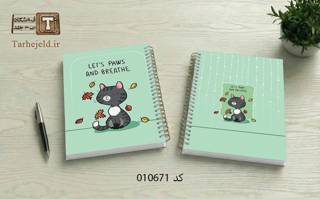 دانلود طرح لایه باز جلد دفتر مشق کلاسیک کد 010671