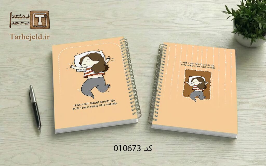 دانلود طرح لایه باز جلد دفتر مشق کلاسیک کد 010673