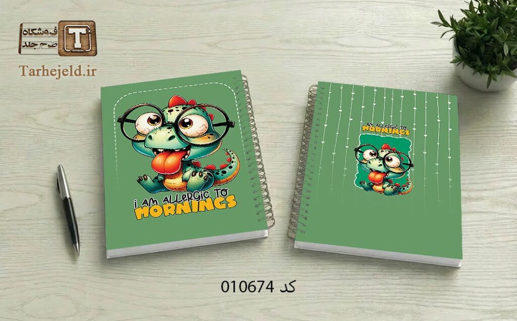 دانلود طرح لایه باز جلد دفتر مشق فانتزی کد 010674