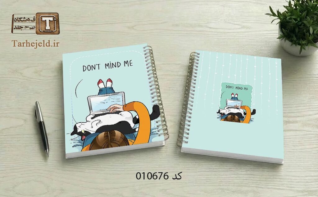 دانلود طرح لایه باز جلد دفتر مشق کلاسیک کد 010676