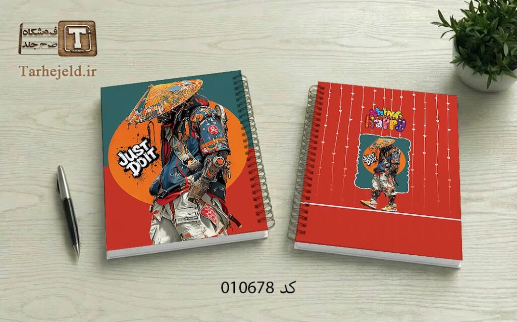 دانلود طرح لایه باز جلد دفتر مشق کلاسیک کد 010678