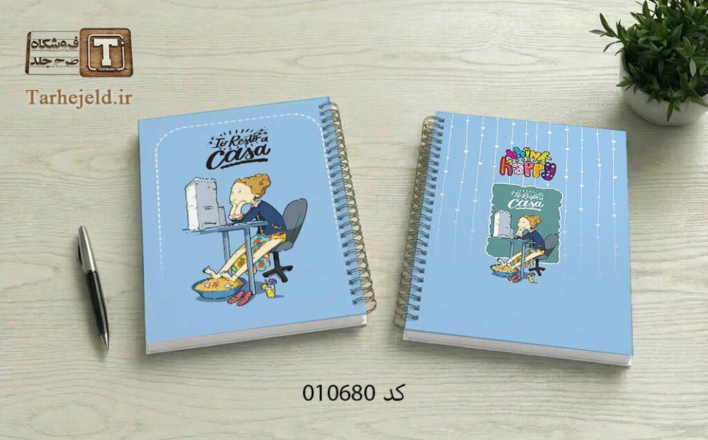 دانلود طرح لایه باز جلد دفتر مشق کلاسیک کد 010680