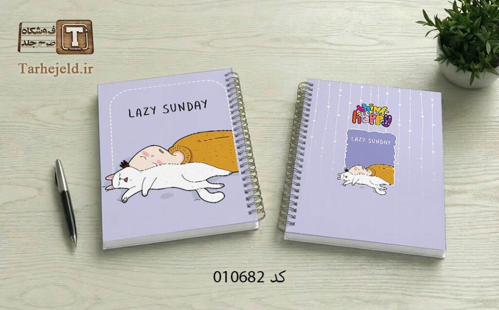 دانلود طرح لایه باز جلد دفتر مشق کلاسیک کد 010682