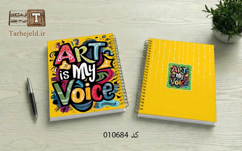 دانلود طرح لایه باز جلد دفتر مشق کلاسیک کد 010684
