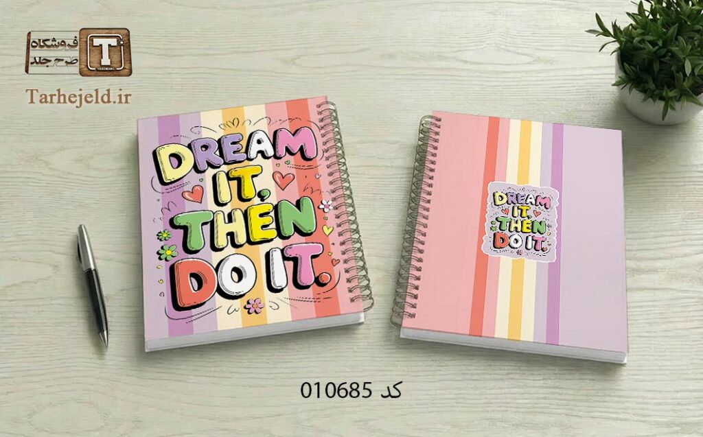 دانلود طرح لایه باز جلد دفتر مشق کلاسیک کد 010685