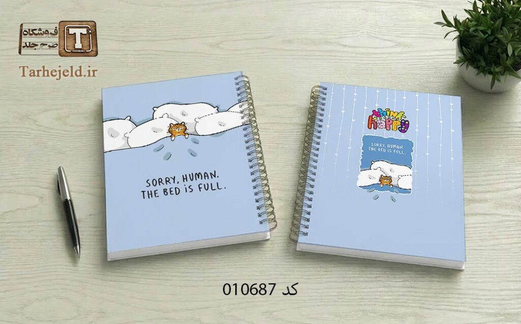 دانلود طرح لایه باز جلد دفتر مشق کلاسیک کد 010687
