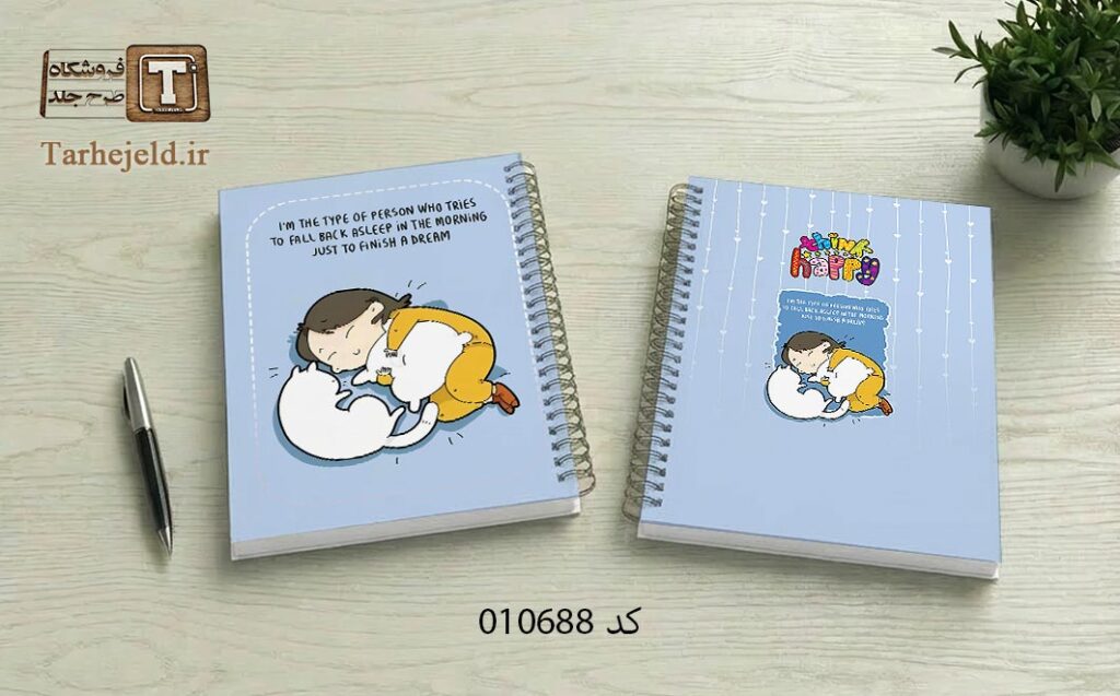 دانلود طرح لایه باز جلد دفتر مشق کلاسیک کد 010688
