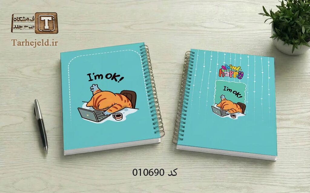 دانلود طرح لایه باز جلد دفتر مشق کلاسیک کد 010690