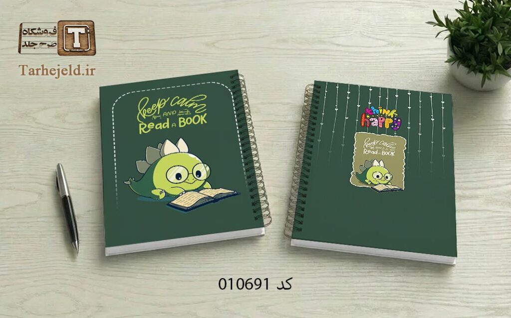 دانلود طرح لایه باز جلد دفتر مشق کلاسیک کد 010691