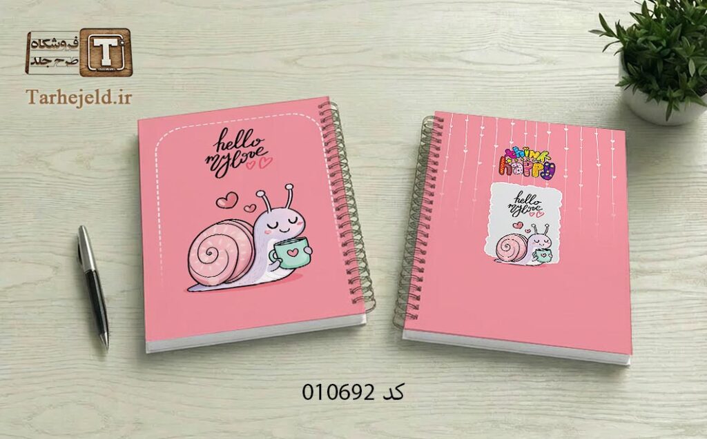 دانلود طرح لایه باز جلد دفتر مشق کلاسیک کد 010692