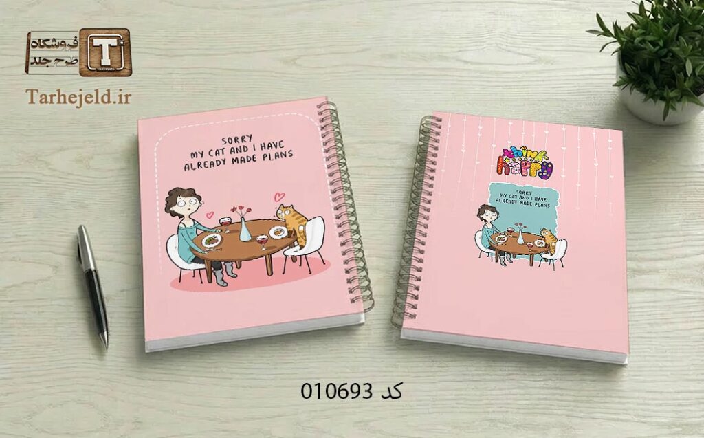 دانلود طرح لایه باز جلد دفتر مشق کلاسیک کد 010693