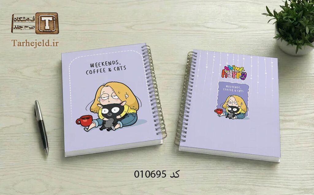 دانلود طرح لایه باز جلد دفتر مشق کلاسیک کد 010695