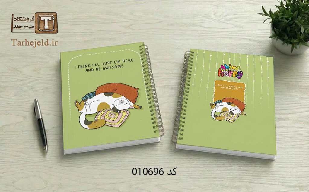 دانلود طرح لایه باز جلد دفتر مشق کلاسیک کد 010696
