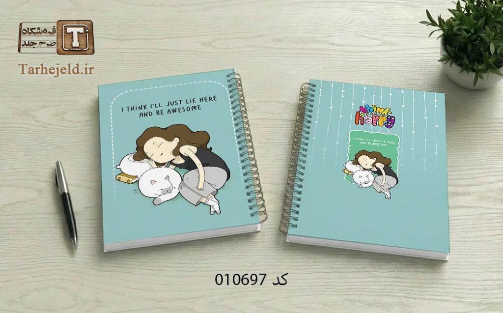 دانلود طرح لایه باز جلد دفتر مشق کلاسیک کد 010697