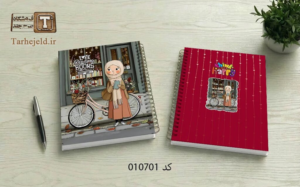 دانلود طرح لایه باز جلد دفتر مشق کلاسیک کد 010701