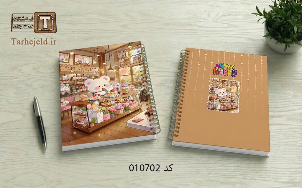 دانلود طرح لایه باز جلد دفتر مشق فانتزی کد 010702