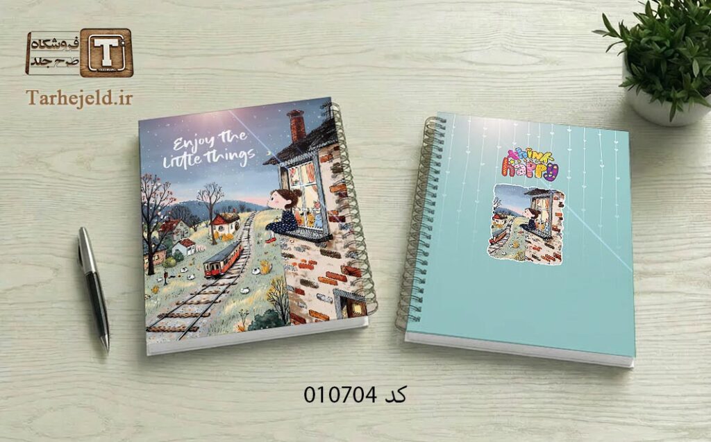 دانلود طرح لایه باز جلد دفتر مشق کلاسیک کد 010704