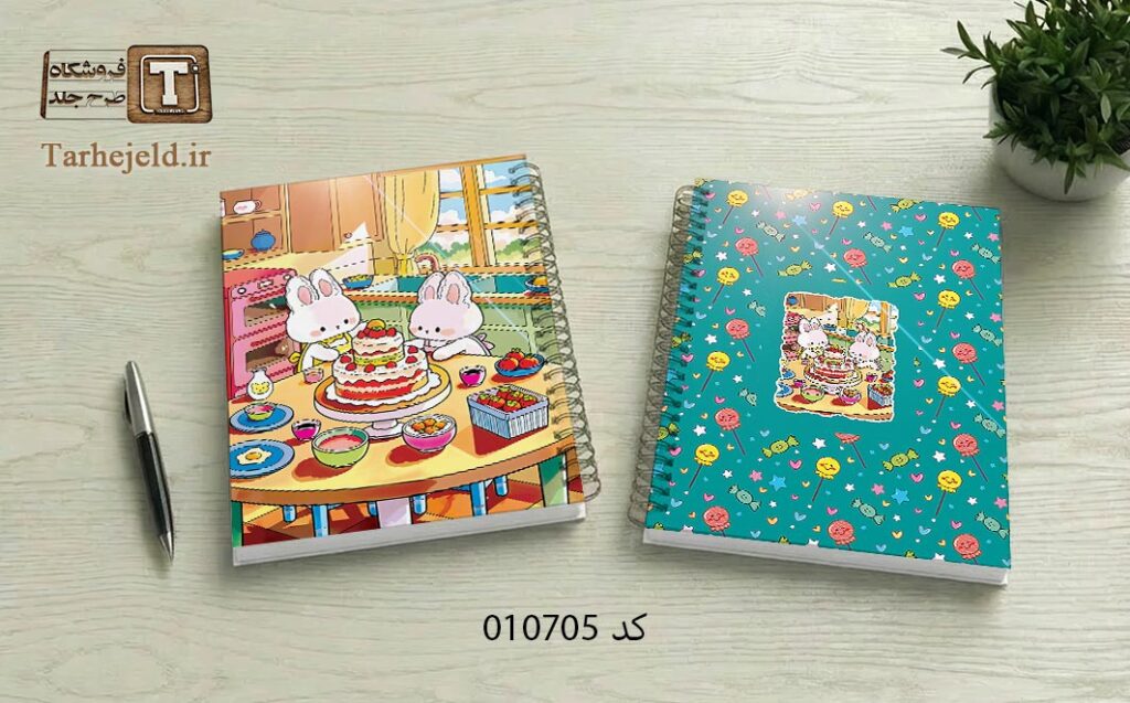 دانلود طرح لایه باز جلد دفتر مشق فانتزی کد 010705