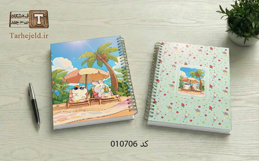 دانلود طرح لایه باز جلد دفتر مشق فانتزی کد 010706
