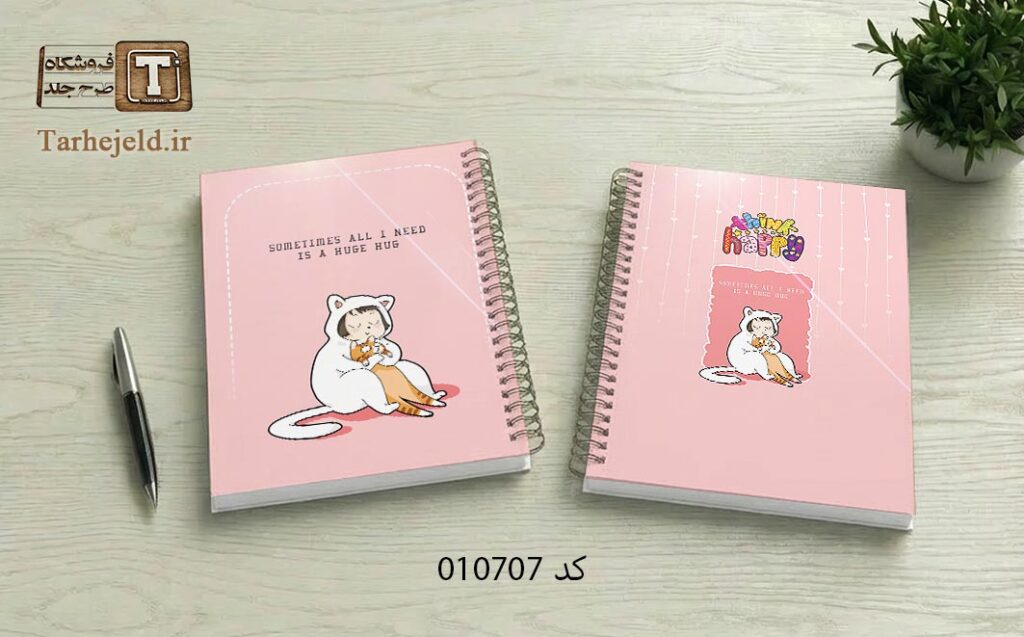 دانلود طرح لایه باز جلد دفتر مشق کلاسیک کد 010707