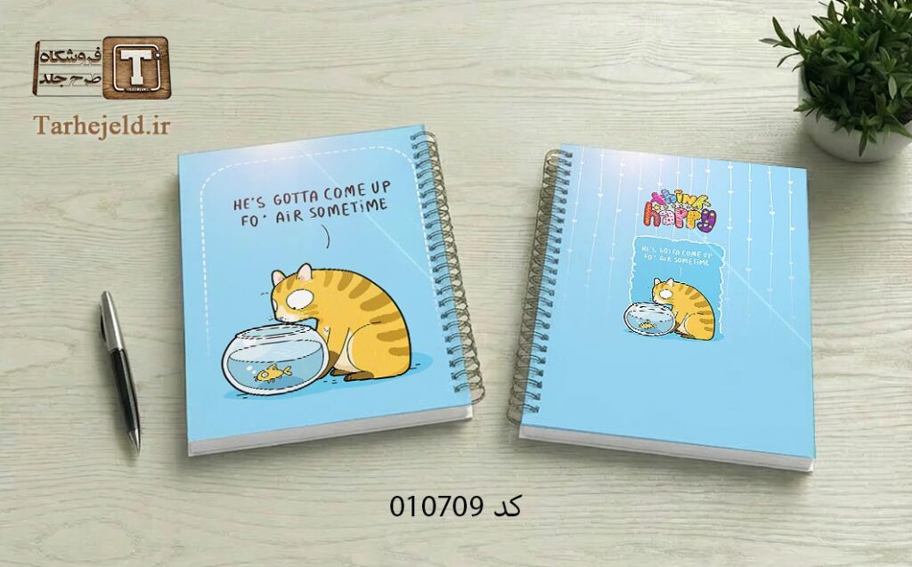 دانلود طرح لایه باز جلد دفتر مشق کلاسیک کد 010709