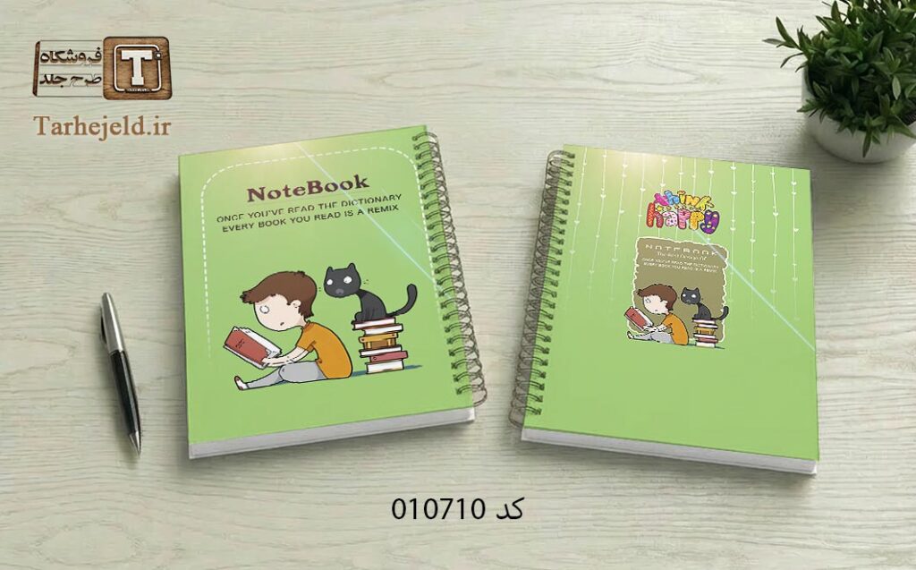 دانلود طرح لایه باز جلد دفتر مشق کلاسیک کد 010710