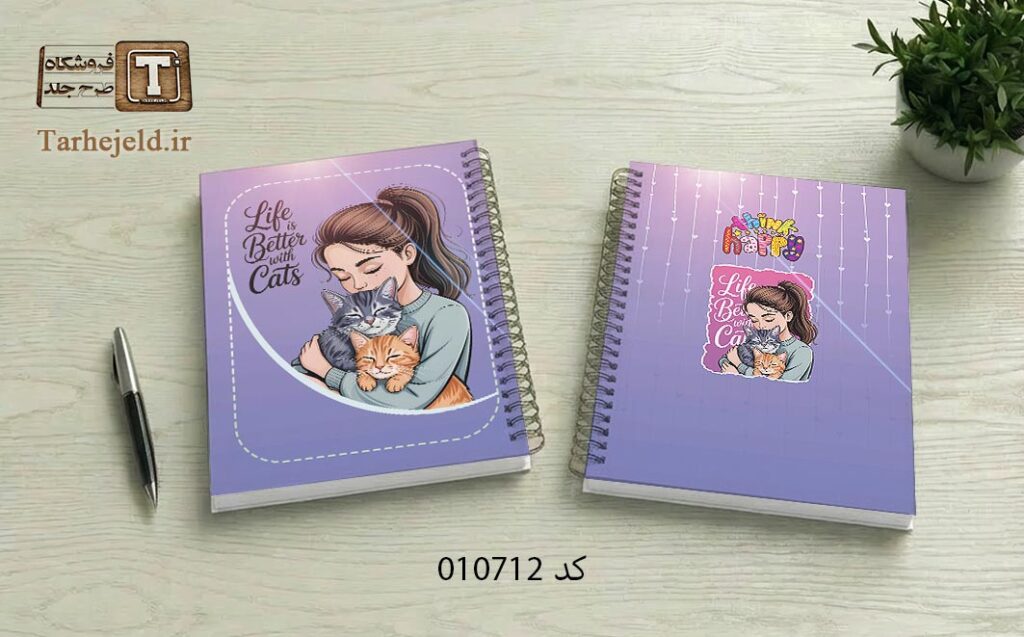 دانلود طرح لایه باز جلد دفتر مشق کلاسیک کد 010712
