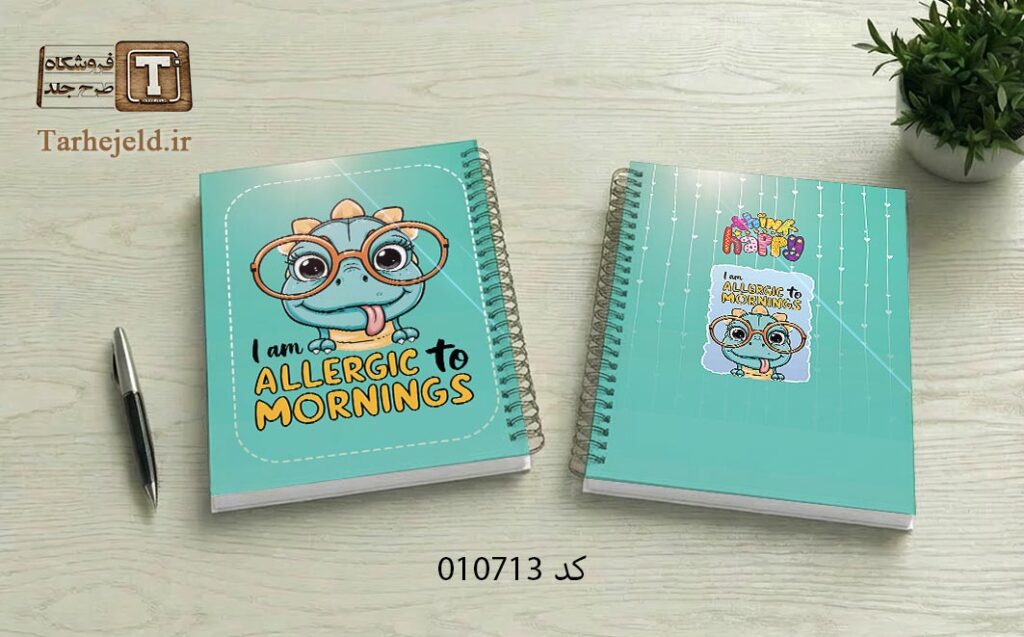 دانلود طرح لایه باز جلد دفتر مشق فانتزی کد 010713