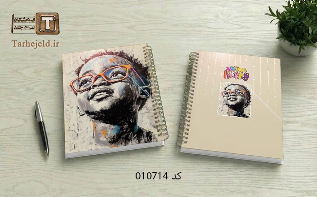 دانلود طرح لایه باز جلد دفتر مشق کلاسیک کد 010714