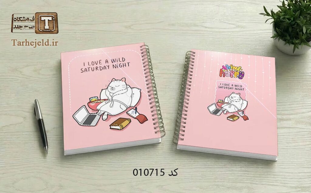 دانلود طرح لایه باز جلد دفتر مشق فانتزی کد 010715