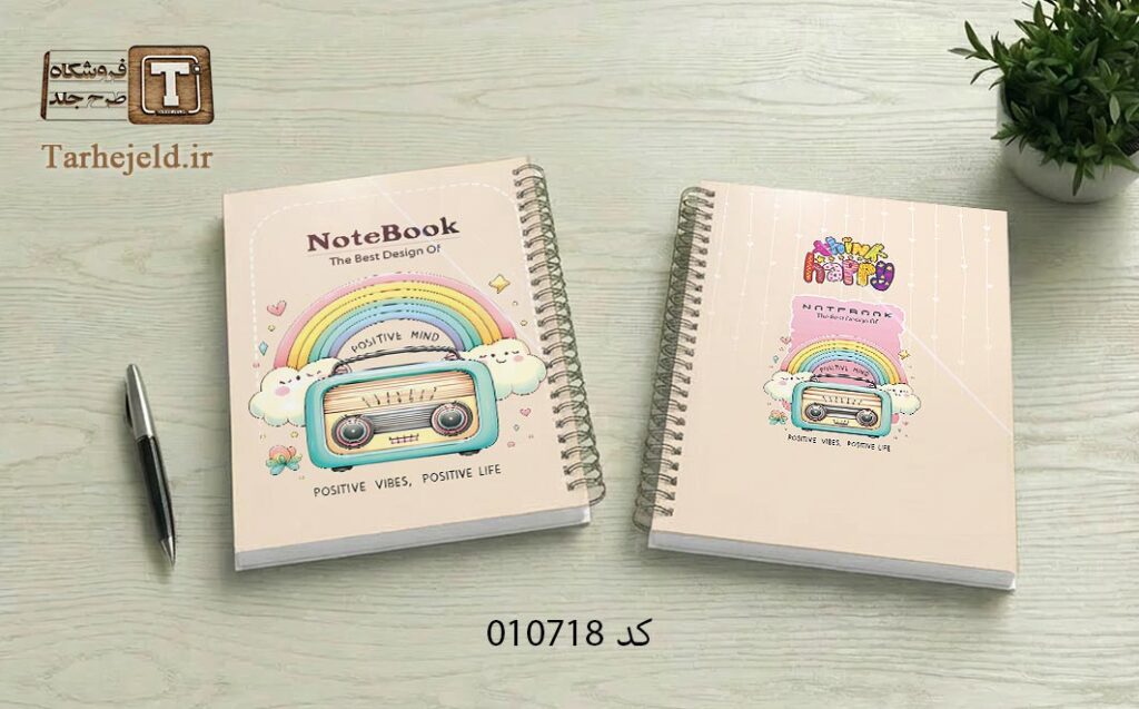 دانلود طرح لایه باز جلد دفتر مشق کلاسیک کد 010718