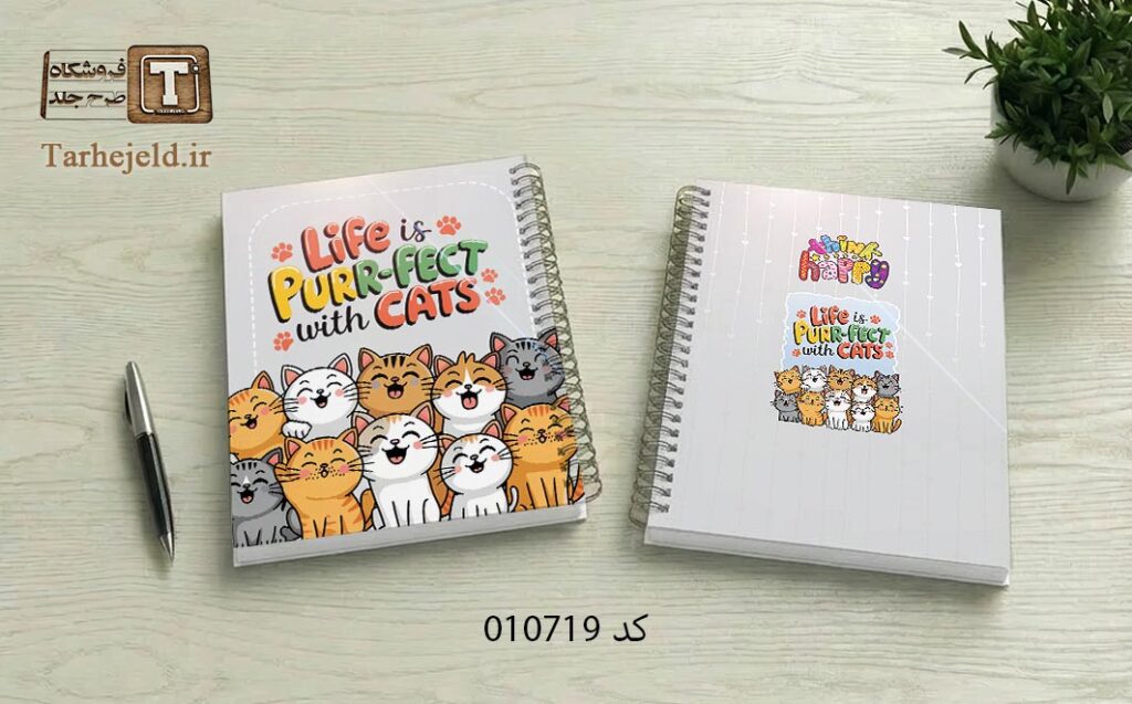 دانلود طرح لایه باز جلد دفتر مشق فانتزی کد 010720