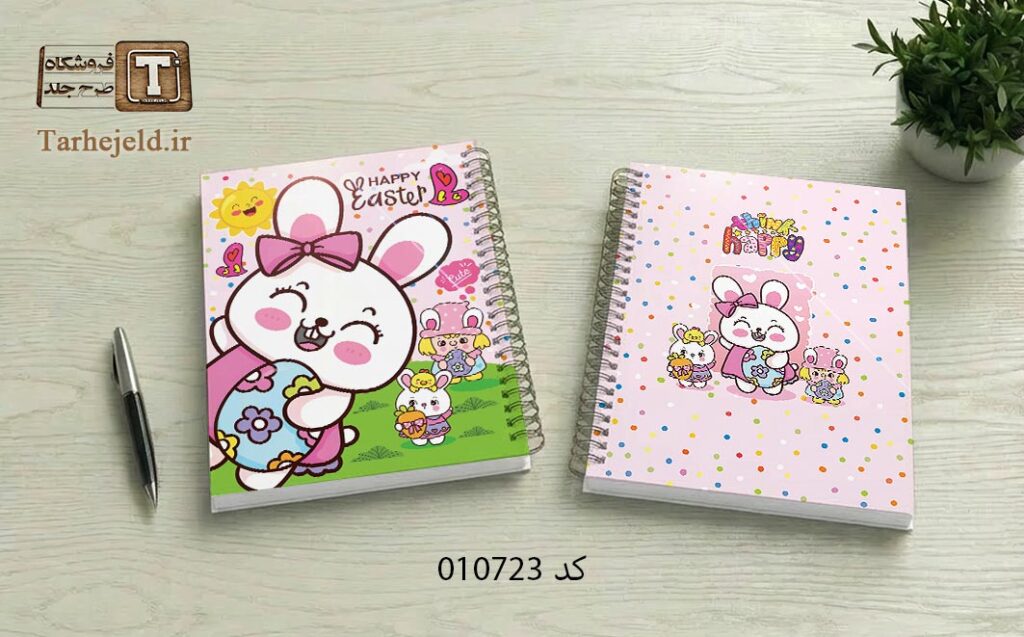 دانلود طرح لایه باز جلد دفتر مشق فانتزی کد 010723
